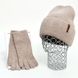 Комплект жіночий зимовий ангора з вовною на флісі (шапка+рукавички) ODYSSEY 57-59 см Бежевий 12986 - 4175 12986 - 4175 фото 1