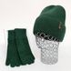 Комплект жіночий зимовий ангора з вовною на флісі (шапка+рукавички) ODYSSEY 57-59 см Зелений 12976 - 4068 12976 - 4068 фото 1