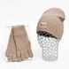 Комплект жіночий зимовий ангора з вовною (шапка+рукавички) ODYSSEY 55-58 см Бежевий 13388 - 4181 13388 - 4181 фото 1
