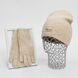 Комплект жіночий зимовий ангора з вовною (шапка+рукавички) ODYSSEY 55-58 см Бежевий 13330 - 4063 13330 - 4063 фото 1