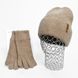Комплект жіночий зимовий ангора з вовною на флісі (шапка+рукавички) ODYSSEY 57-59 см Бежевий 12974 - 4075 12974 - 4075 фото 1