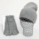 Комплект жіночий зимовий ангора з вовною (шапка+шарф+рукавички) ODYSSEY 56-58 см сірий 12129 - 8064 - 4002 крис фото 2
